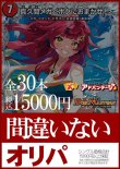 画像1: 【デュエマオリパ】間違いないオリパ【1本15000円 全30本】