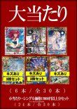画像2: 【デュエマオリパ】間違いないオリパ【1本15000円 全30本】