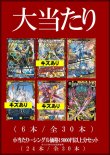 画像2: 【デュエマオリパ】間違いないオリパ【1本15000円 全30本】