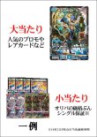 画像3: 【デュエマオリパ】間違いないオリパ【1本15000円 全30本】