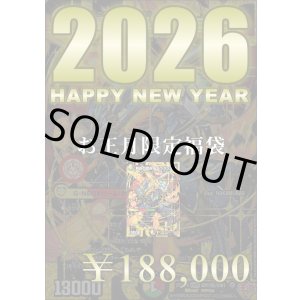 画像: 『1月1日0時販売開始』【お正月限定!ドギラゴン王道福袋!】