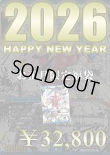 画像: 『1月1日0時販売開始』【お正月限定！黄昏ミミ＆トワイライトMk.3 ー挑戦のヒロインー福袋！】