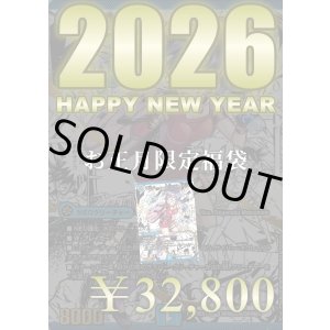 画像: 『1月1日0時販売開始』【お正月限定!黄昏ミミ&トワイライトMk.3 ー挑戦のヒロインー福袋!】
