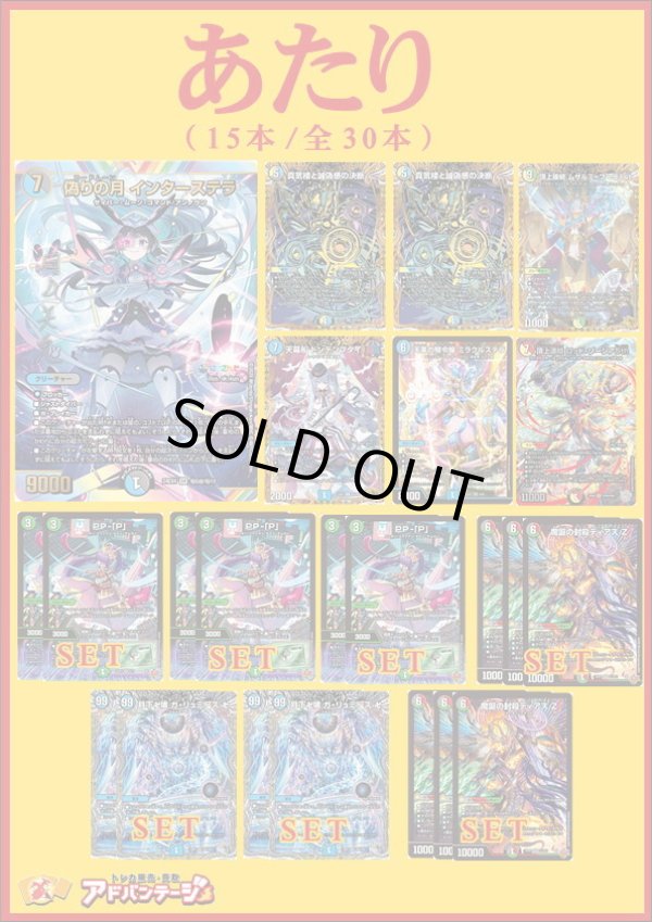 画像2: 【デュエマオリパ】バルク3000