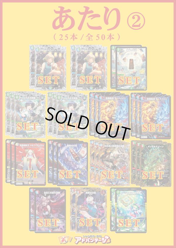 画像3: 【デュエマオリパ】バルク3000【4弾 全50本】