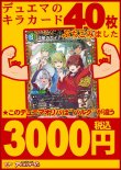 画像1: 【デュエマオリパ】バルク3000【8弾 全50本】