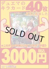 画像: 【デュエマオリパ】バルク3000【8弾 全50本】