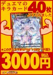 画像1: 【デュエマオリパ】バルク3000【15弾 全50本】