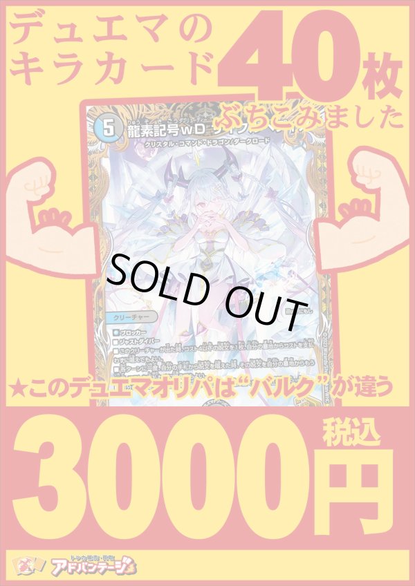 画像1: 【デュエマオリパ】バルク3000【15弾 全50本】