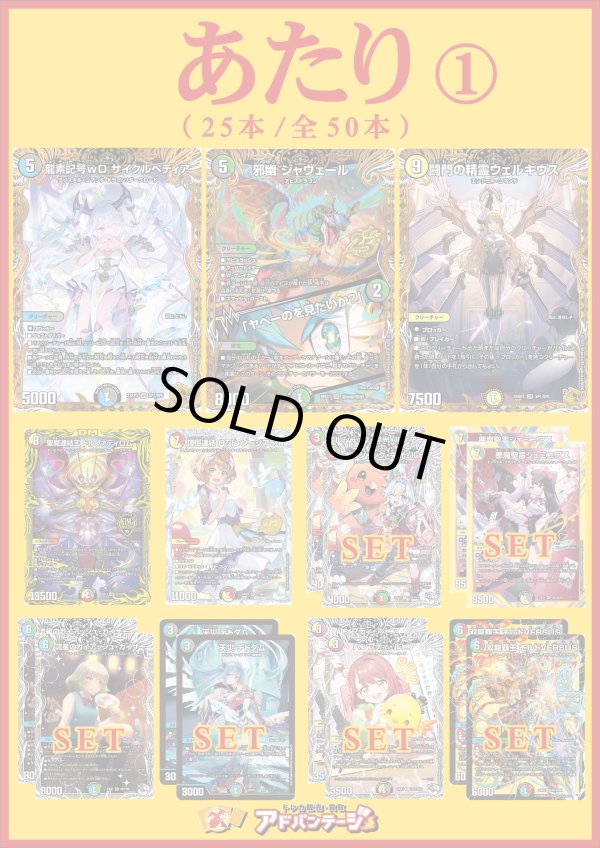 画像2: 【デュエマオリパ】バルク3000【15弾 全50本】