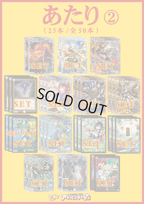 画像3: 【デュエマオリパ】バルク3000【15弾 全50本】
