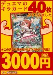 画像1: 【デュエマオリパ】バルク3000【17弾 全50本】