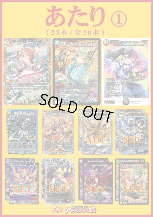 画像2: 【デュエマオリパ】バルク3000【17弾 全50本】
