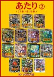画像3: 【デュエマオリパ】バルク3000【17弾 全50本】