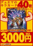 画像1: 【デュエマオリパ】バルク3000【18弾 全50本】