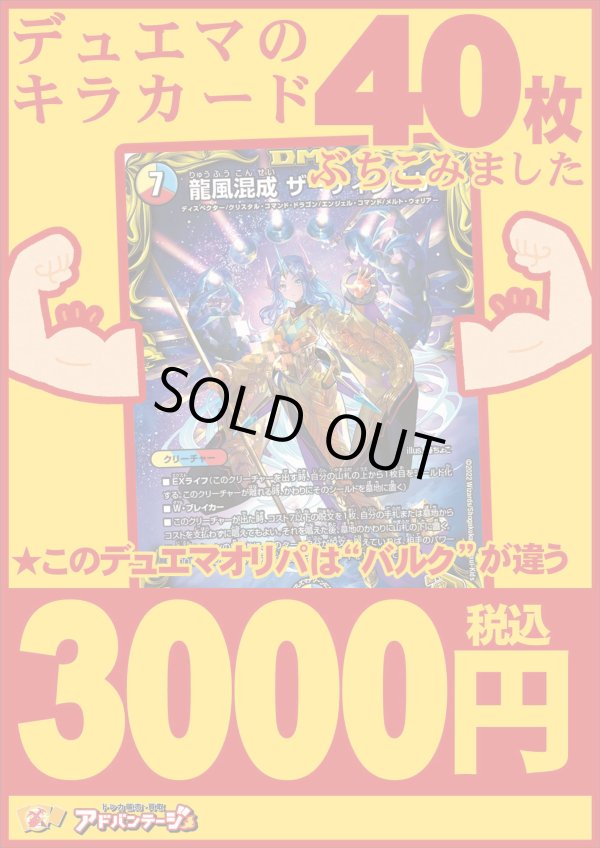画像1: 【デュエマオリパ】バルク3000【18弾 全50本】