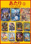 画像2: 【デュエマオリパ】バルク3000【18弾 全50本】