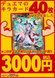 画像1: 【デュエマオリパ】バルク3000【19弾 全50本】