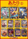 画像2: 【デュエマオリパ】バルク3000【19弾 全50本】