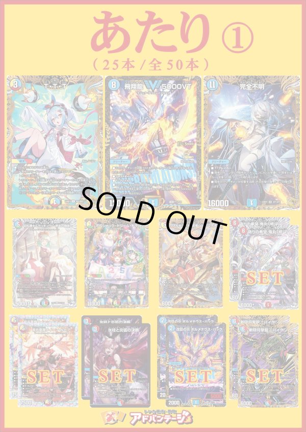 画像2: 【デュエマオリパ】バルク3000【19弾 全50本】