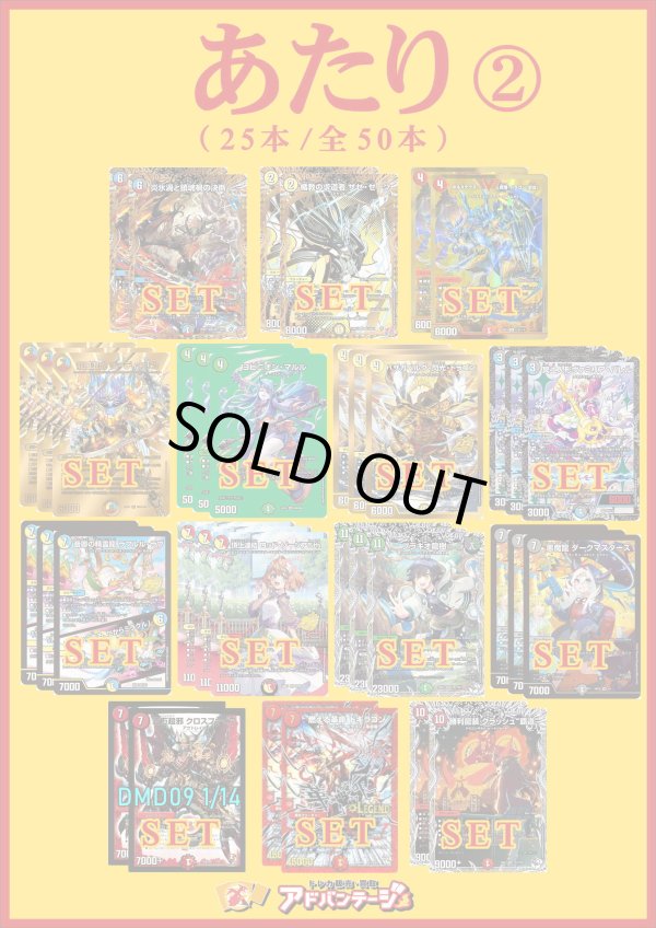 画像3: 【デュエマオリパ】バルク3000【19弾 全50本】