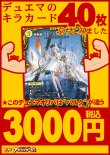 画像1: 【デュエマオリパ】バルク3000【20弾 全50本】