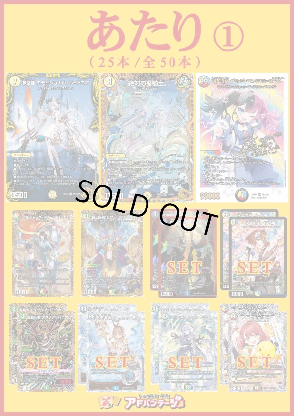 画像2: 【デュエマオリパ】バルク3000【20弾 全50本】