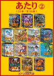 画像3: 【デュエマオリパ】バルク3000【20弾 全50本】