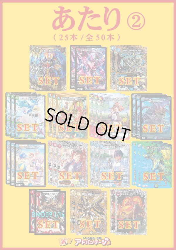 画像3: 【デュエマオリパ】バルク3000【20弾 全50本】