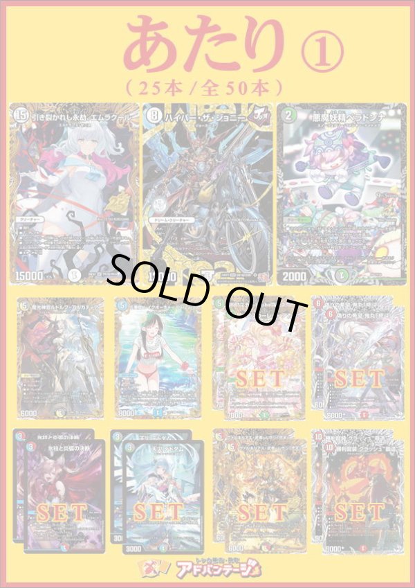 画像2: 【デュエマオリパ】バルク3000【21弾 全50本】