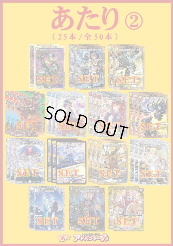 画像3: 【デュエマオリパ】バルク3000【21弾 全50本】