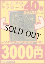 画像: 【デュエマオリパ】バルク3000【23弾 全50本】