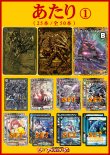 画像2: 【デュエマオリパ】バルク3000【23弾 全50本】