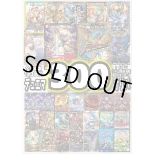 画像: 【デュエマオリパ】デュエマ300円オリパvol.5【全300本】