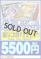 画像: 【デュエマオリパ】デュエキング確定さすがにお得すぎオリパ