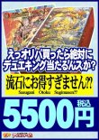 画像1: 【デュエマオリパ】デュエキング確定さすがにお得すぎオリパ vol.2