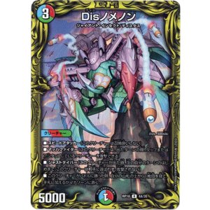 画像: 【20th】Disノメノン