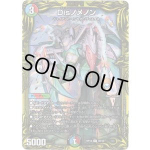 画像: 【20thSP】Disノメノン