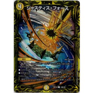 画像: 【20thSP】ジャスティス・フォース