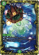 画像: 【20th】フェアリー・ミラクル