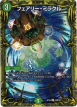 画像: 【20thSP】フェアリー・ミラクル