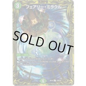 画像: 【20thSP】フェアリー・ミラクル
