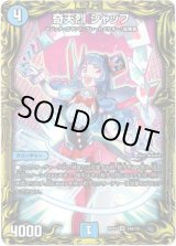 画像: 【20th】奇天烈 シャッフ