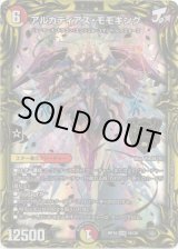 画像: 【20thSP】アルカディアス・モモキング
