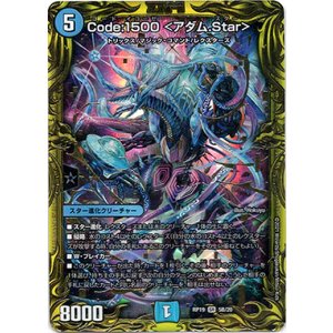 画像: 【20thSP】Code:1500 ＜アダム.Star＞