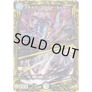 画像: 【20th】メヂカラ・コバルト・カイザー  /  アイド・ワイズ・シャッター