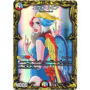 画像: 【20th】エヴォ・ルピア