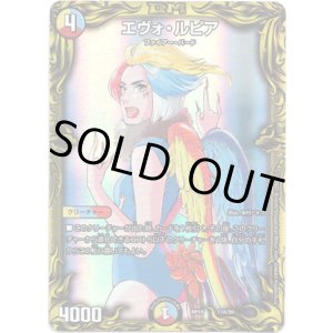 画像: 【20th】エヴォ・ルピア