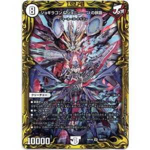画像: 【20th】ジョギラゴン＆ジョニー 〜Jの旅路〜