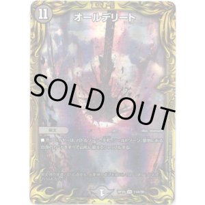 画像: 【20th】オールデリート
